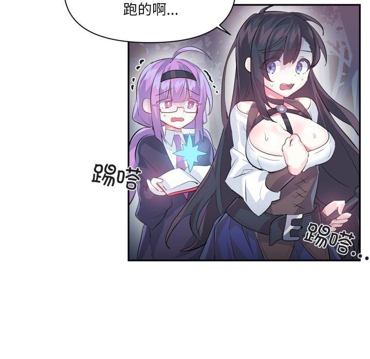 虚拟仙境第18話