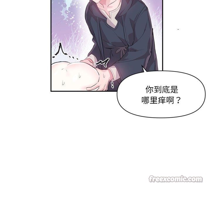 虚拟仙境第18話