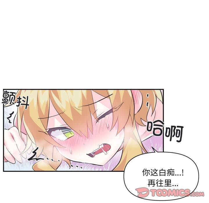 虚拟仙境第18話