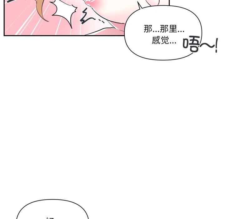 虚拟仙境第18話