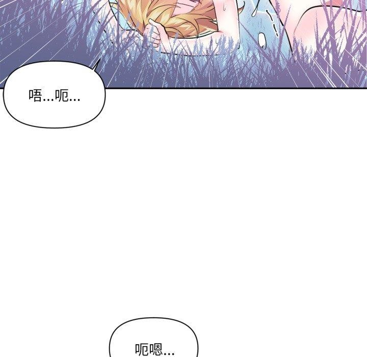 虚拟仙境第18話