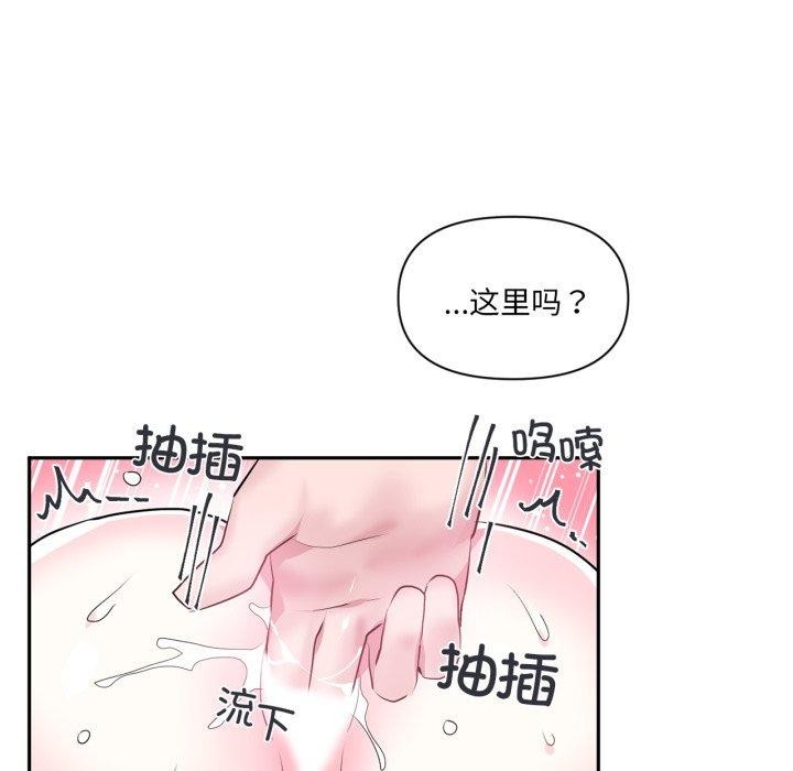 虚拟仙境第18話