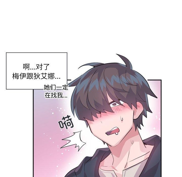 虚拟仙境第18話