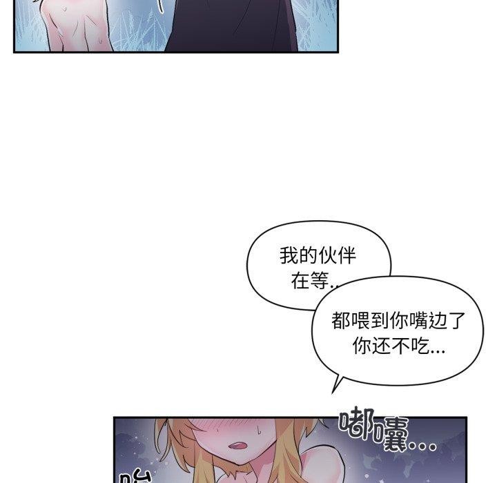 虚拟仙境第18話