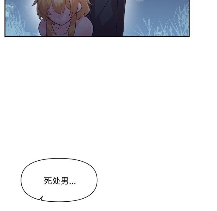 虚拟仙境第18話