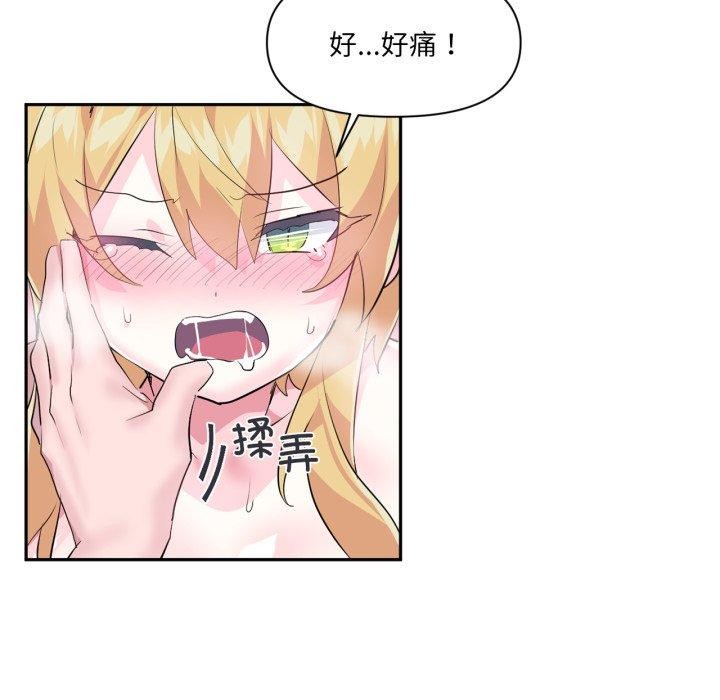 虚拟仙境第18話