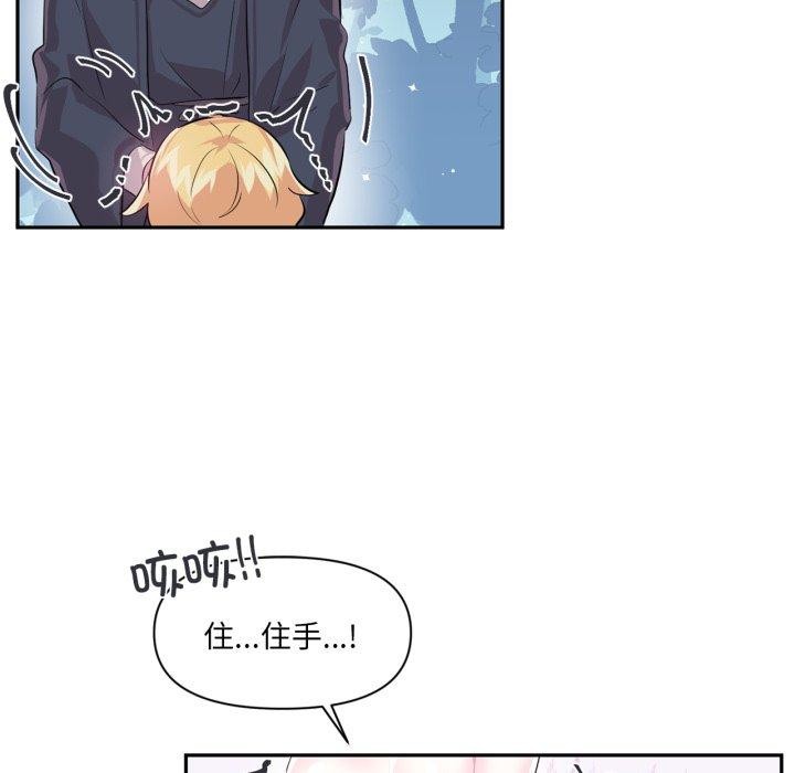 虛擬仙境第18話