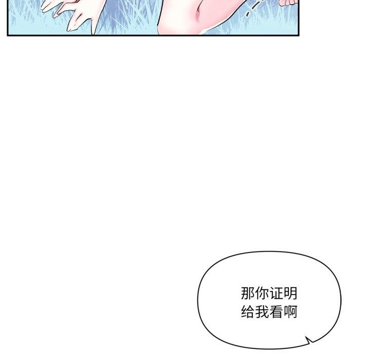 虚拟仙境第18話