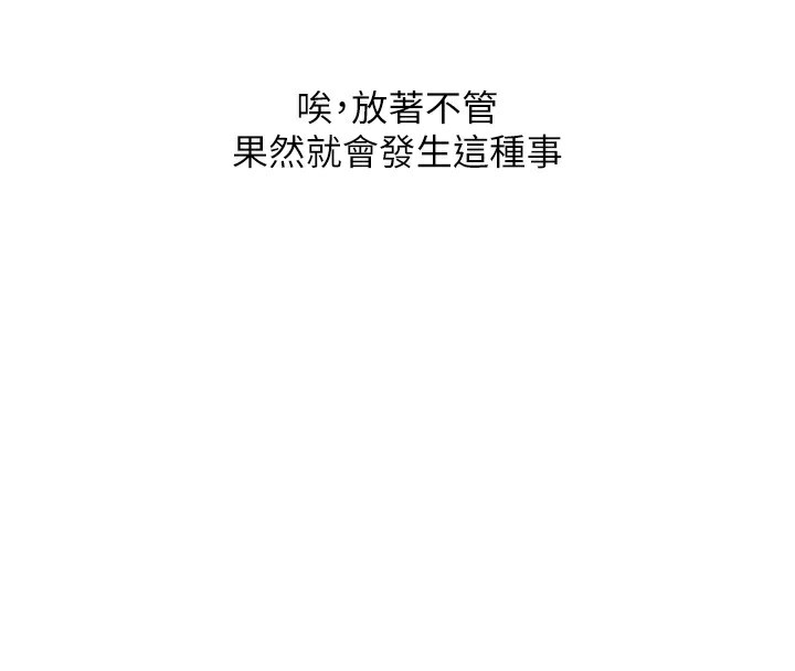 玩转学姊第68話-萌妹首玩激戰三人行