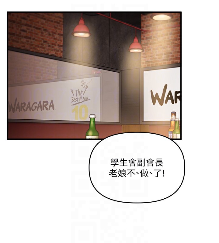 玩转学姊第68話-萌妹首玩激戰三人行