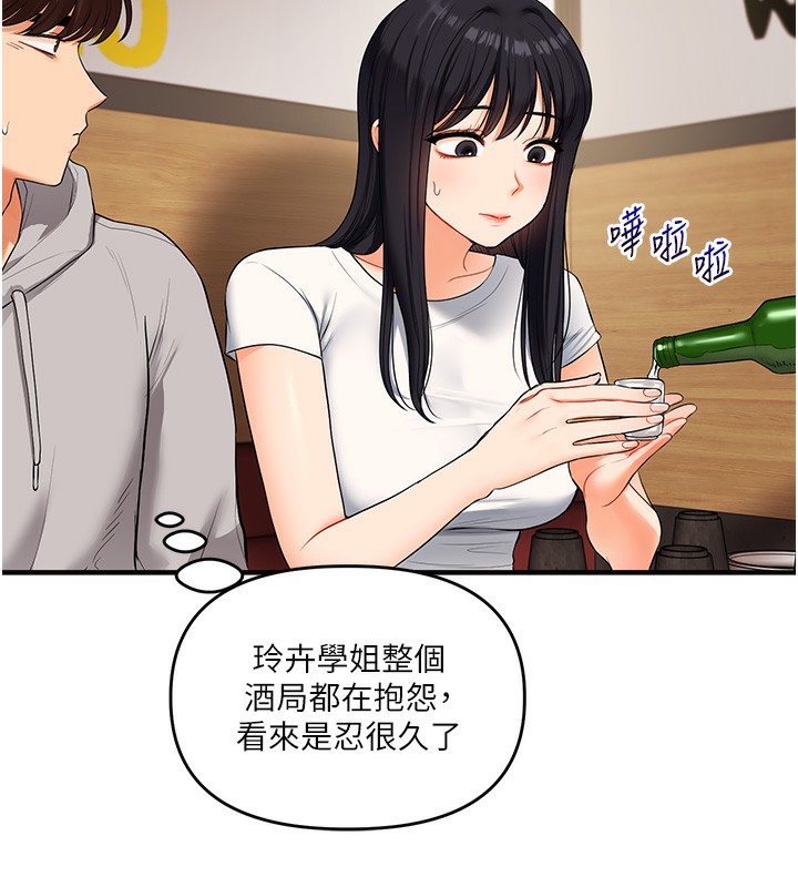 玩转学姊第68話-萌妹首玩激戰三人行