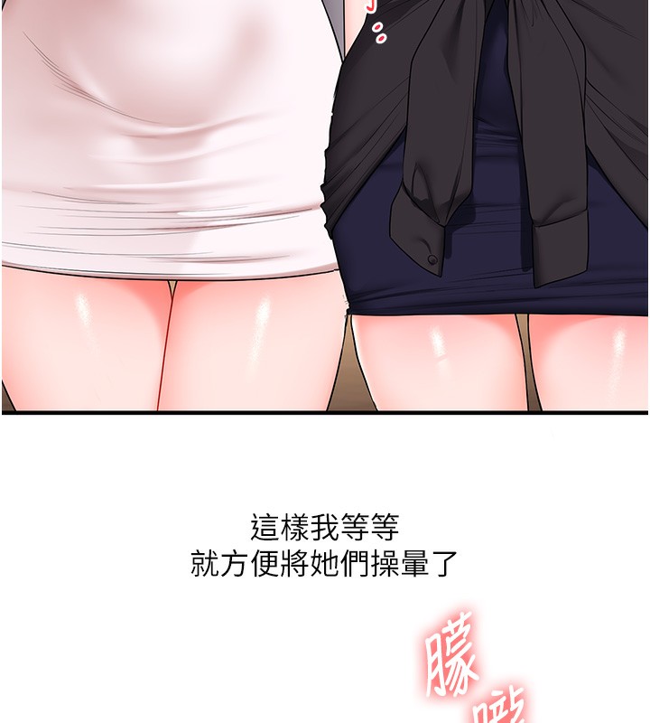 玩转学姊第68話-萌妹首玩激戰三人行