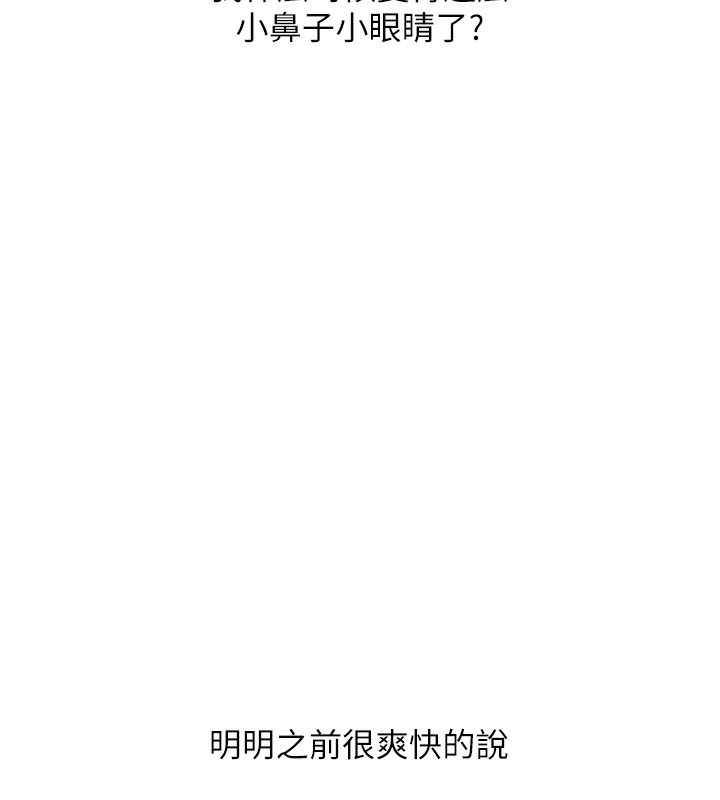 玩转学姊第68話-萌妹首玩激戰三人行