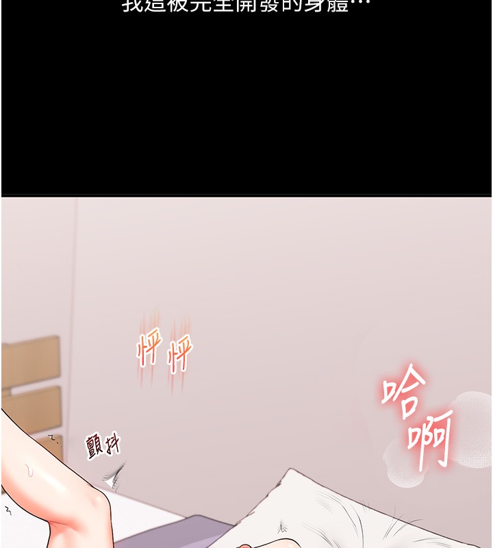 玩转学姊第68話-萌妹首玩激戰三人行