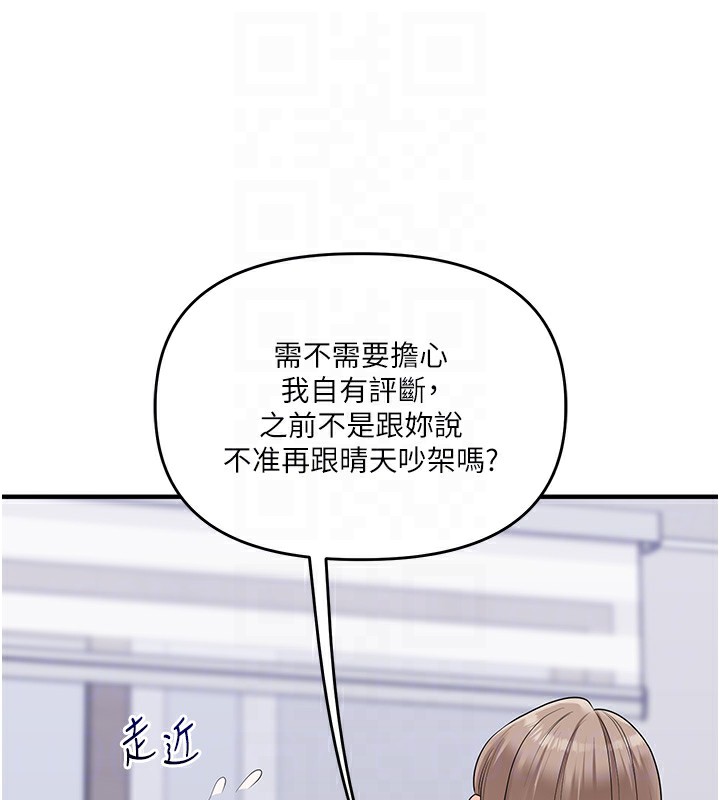 玩转学姊第68話-萌妹首玩激戰三人行