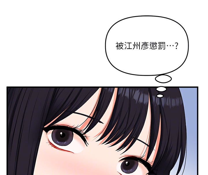玩转学姊第68話-萌妹首玩激戰三人行