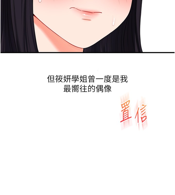 玩转学姊第68話-萌妹首玩激戰三人行
