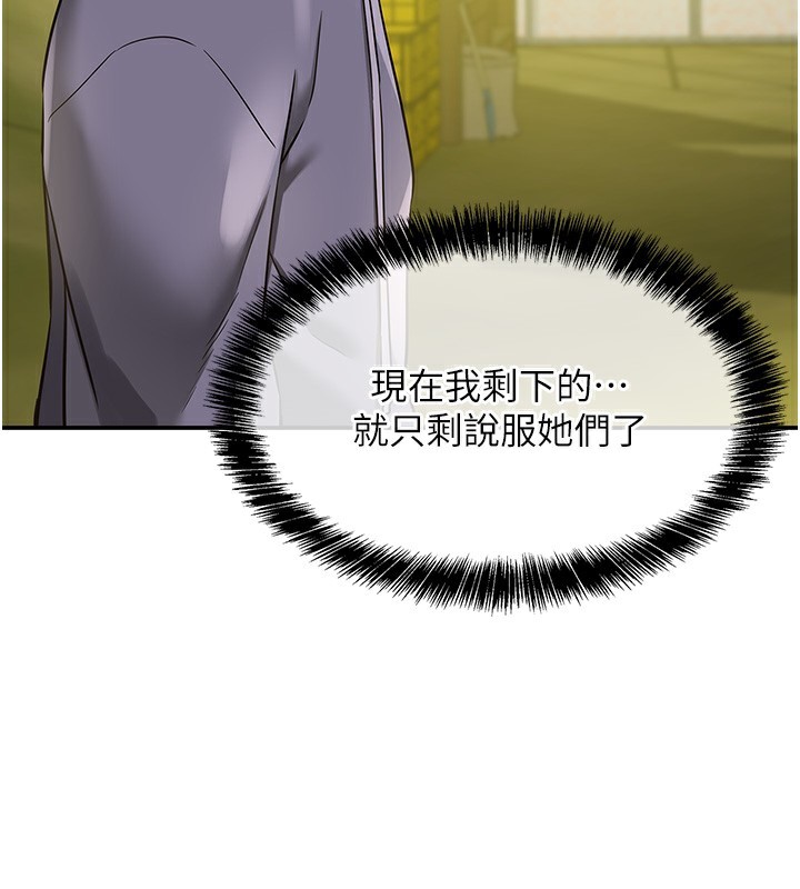 洞洞杂货店第134話-被吊起來強迫選妃