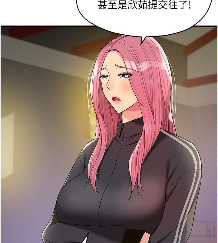 洞洞杂货店第134話-被吊起來強迫選妃