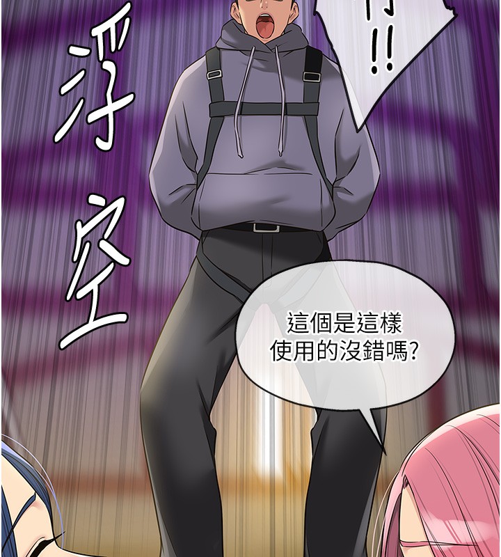 洞洞杂货店第134話-被吊起來強迫選妃