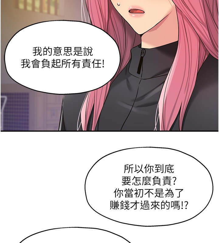 洞洞杂货店第134話-被吊起來強迫選妃