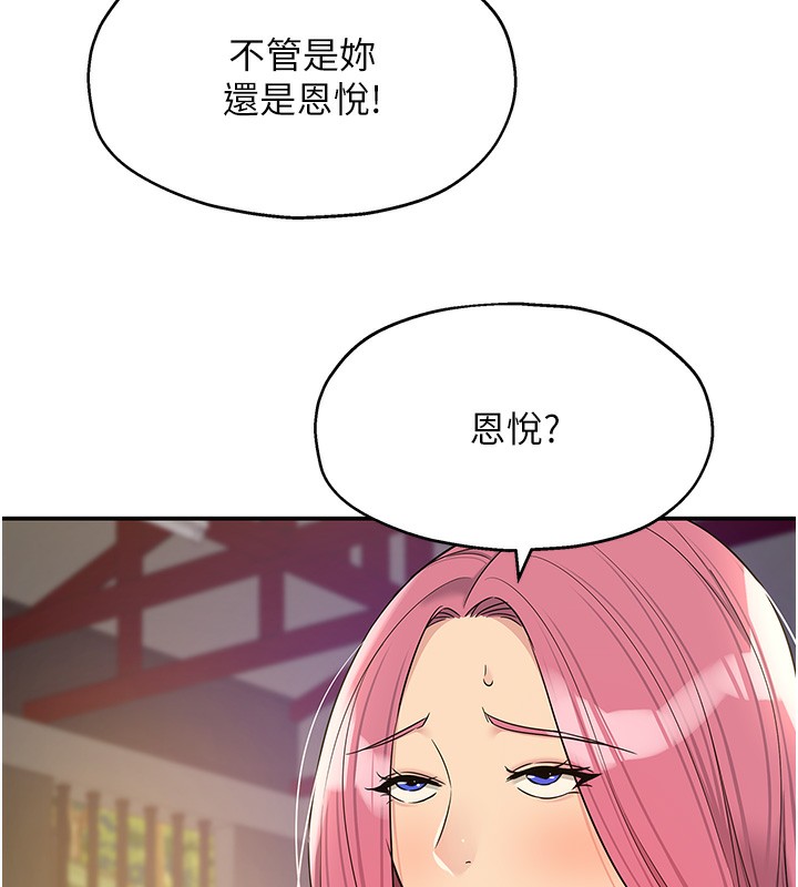 洞洞杂货店第134話-被吊起來強迫選妃