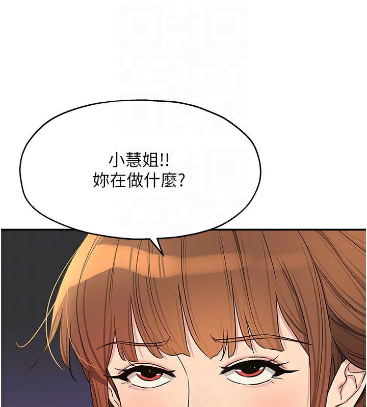 洞洞杂货店第134話-被吊起來強迫選妃