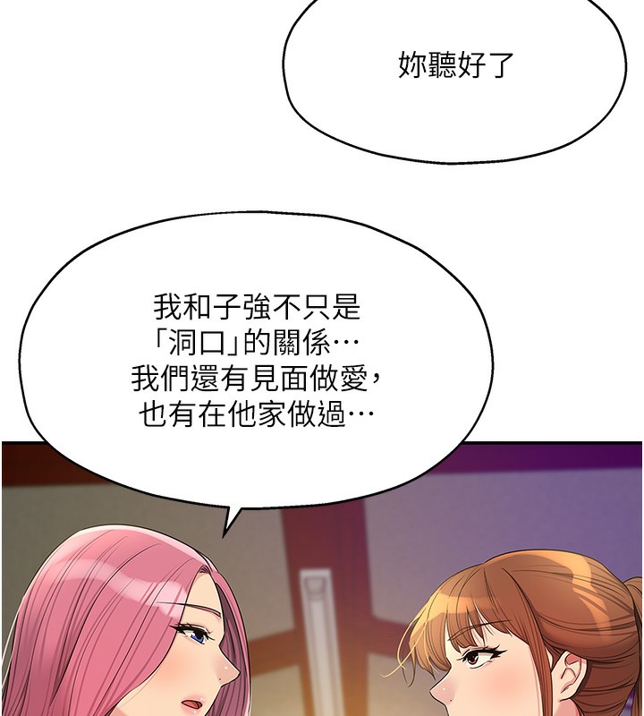 洞洞杂货店第134話-被吊起來強迫選妃