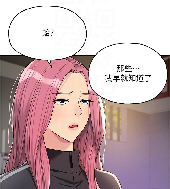 洞洞杂货店第134話-被吊起來強迫選妃