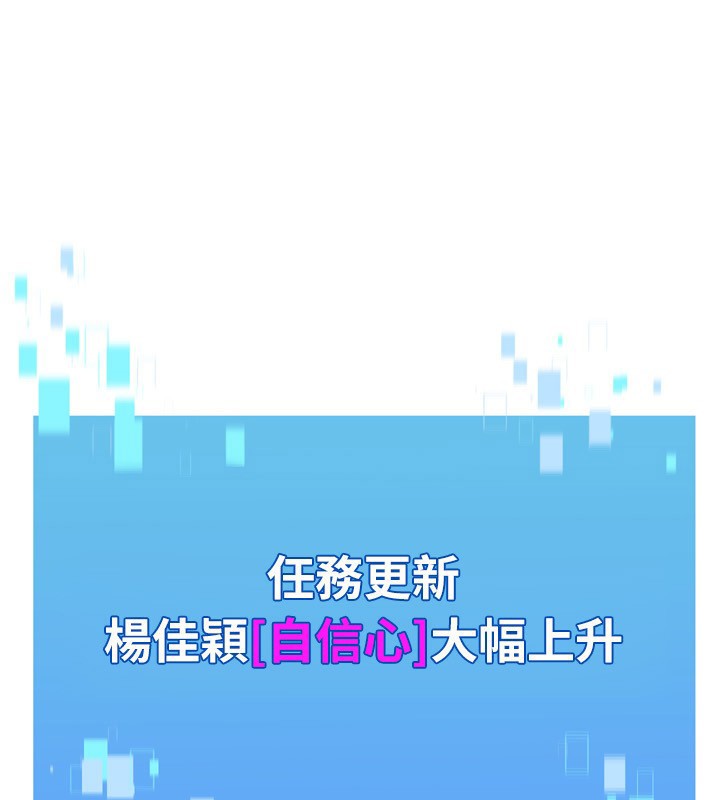 Setup!排球少女第53話-想射到她懷孕的天生名器