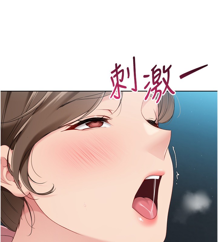 Setup!排球少女第53話-想射到她懷孕的天生名器