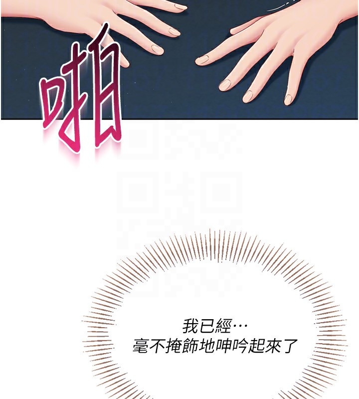 Setup!排球少女第53話-想射到她懷孕的天生名器