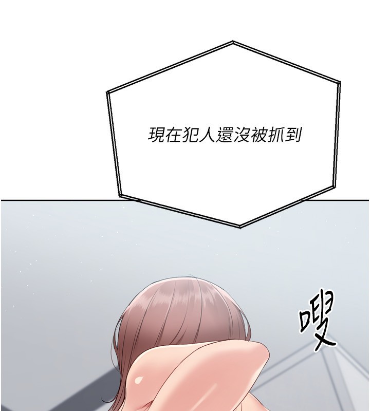 Setup!排球少女第53話-想射到她懷孕的天生名器