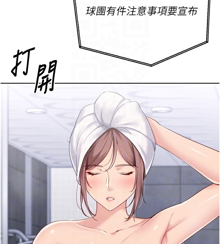 Setup!排球少女第53話-想射到她懷孕的天生名器