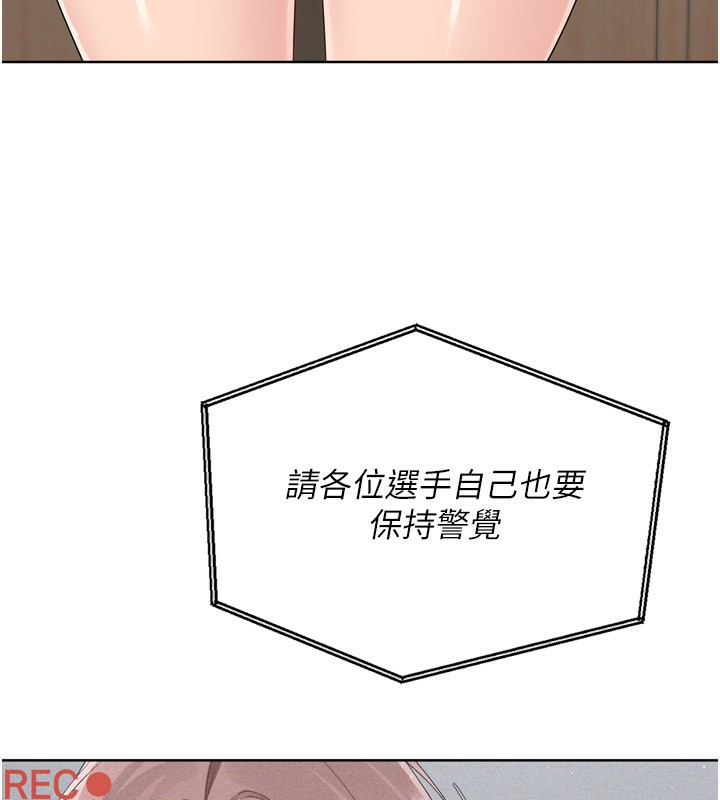 Setup!排球少女第53話-想射到她懷孕的天生名器