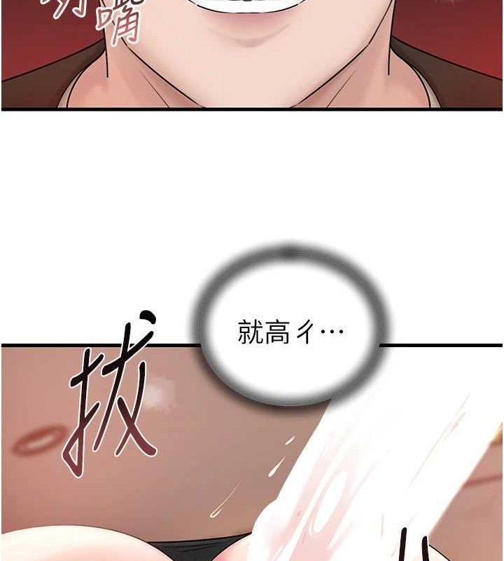 岳母为何那样第59話-這就是承翰的味道♥