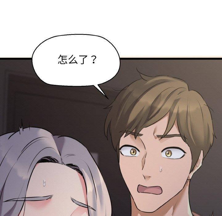 我的拉拉队宝贝第46話