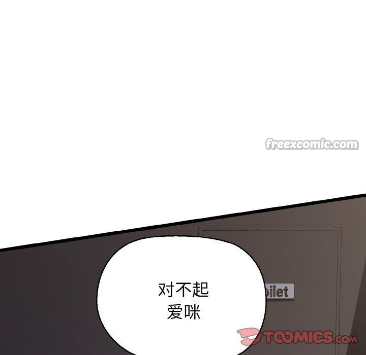 我的拉拉队宝贝第46話