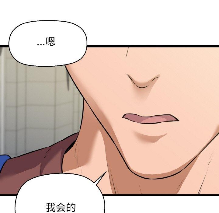 我的拉拉队宝贝第46話