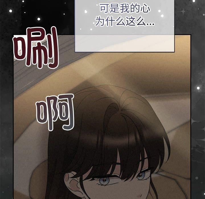 被吞噬的夜第42話