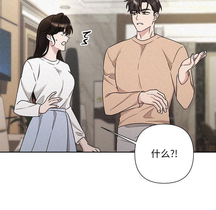 被吞噬的夜第42話