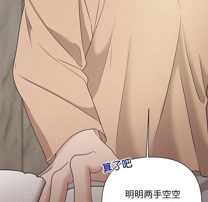 被吞噬的夜第42話