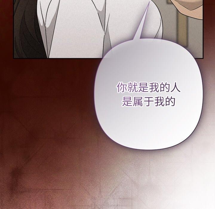 被吞噬的夜第42話