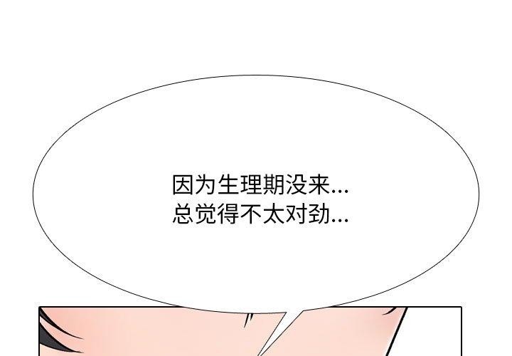 同事换换爱第222話