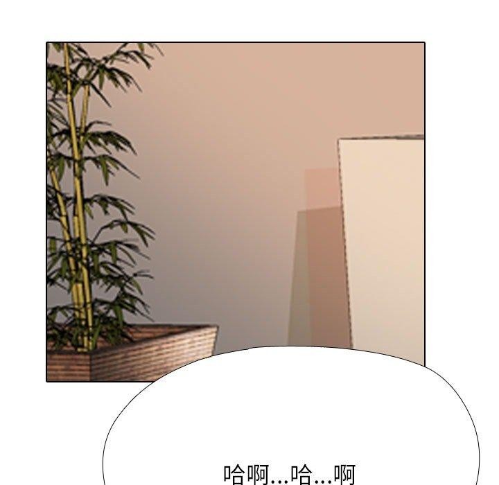 同事换换爱第222話