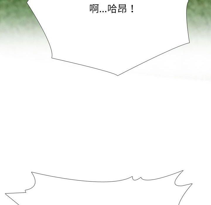 同事换换爱第222話