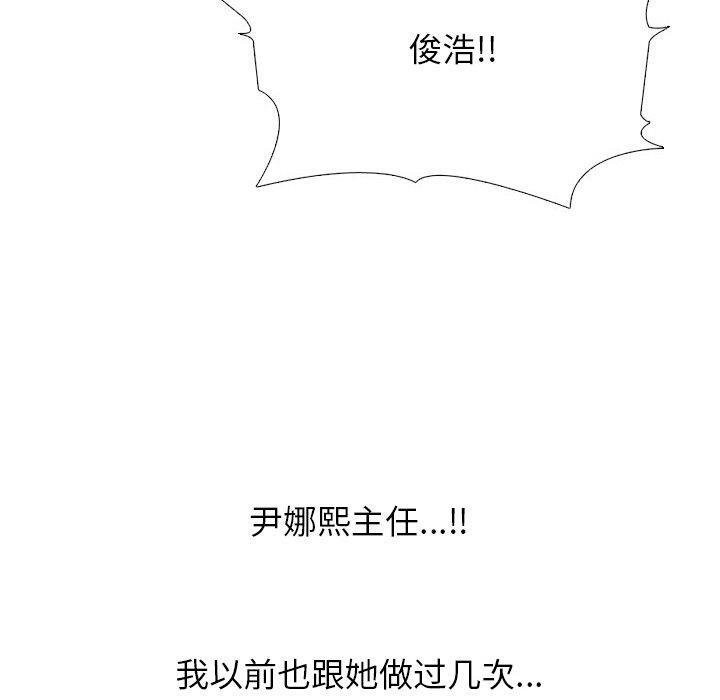 同事换换爱第222話