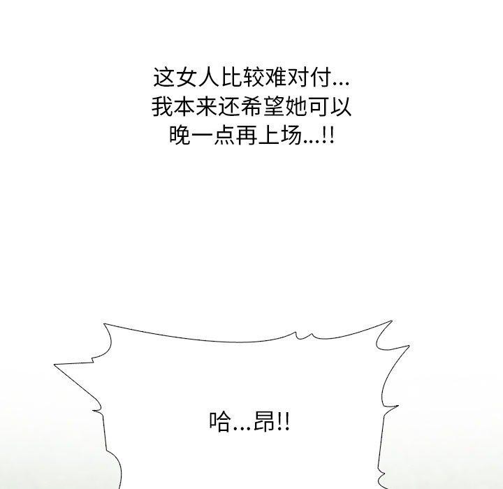 同事换换爱第222話