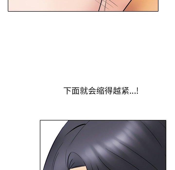 同事换换爱第222話