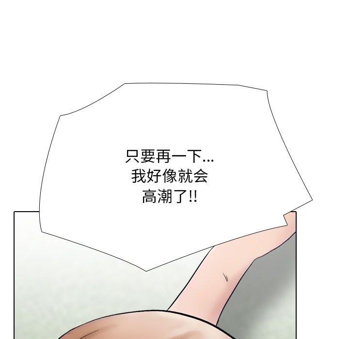 同事换换爱第222話